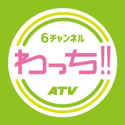 8/25（月）　わっち生出演